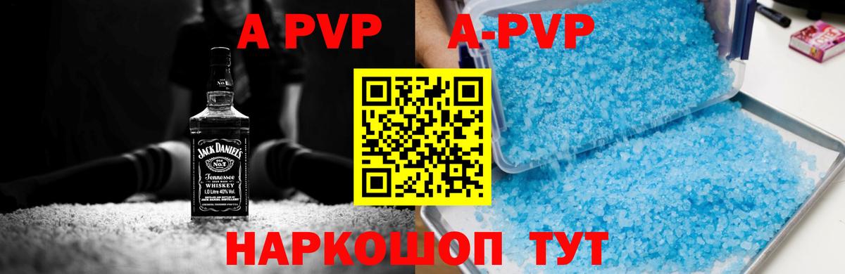 Alpha-PVP СК  Вход с VPN  Красный Сулин  Alpha-PVP  A PVP СК КРИС 