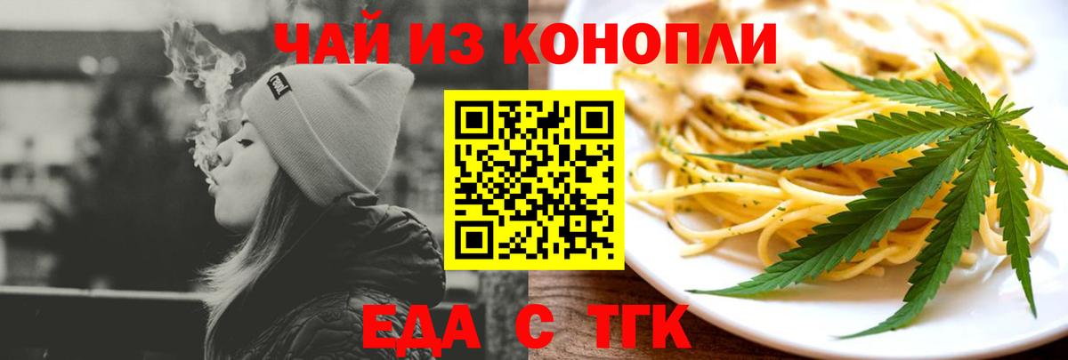 Cannafood конопля Красный Сулин
