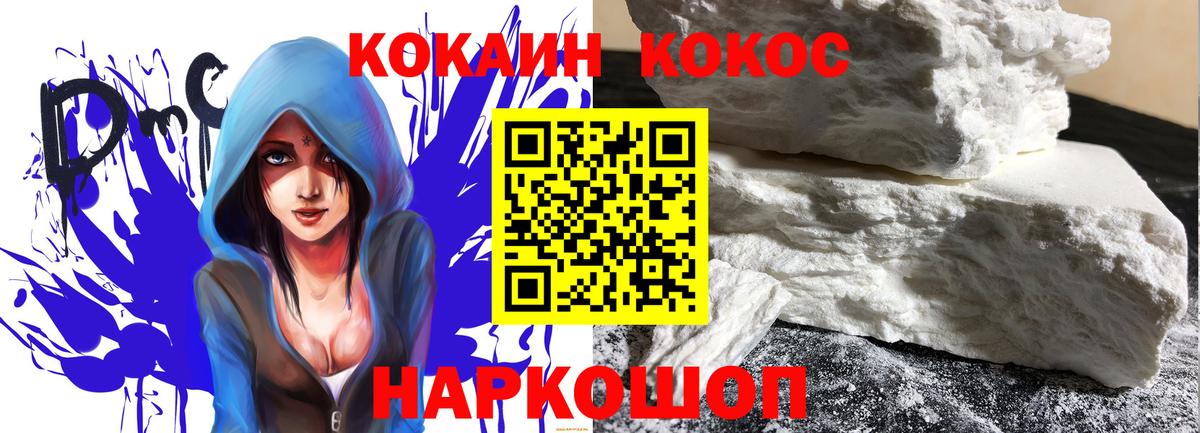 COCAIN VHQ Красный Сулин