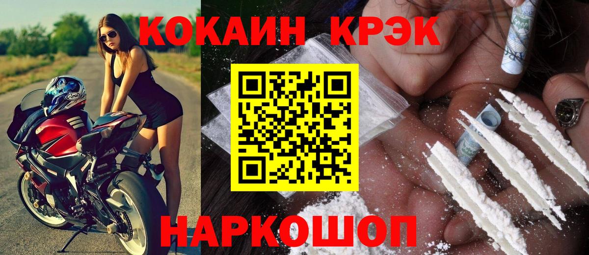 COCAIN  Вход с VPN  COCAIN Columbia  Красный Сулин  Кокаин 97% 