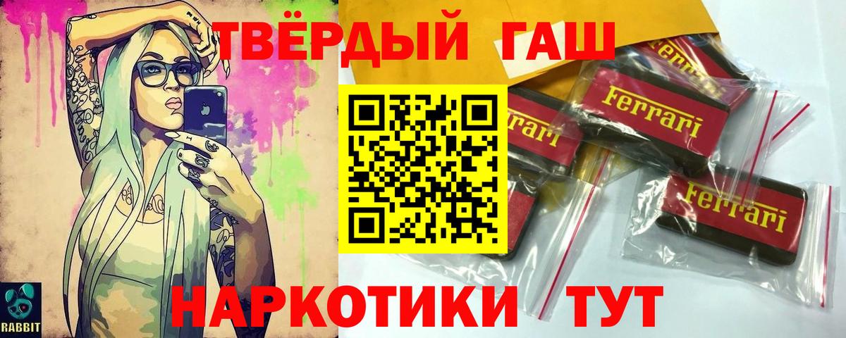 ГАШИШ гашик Красный Сулин