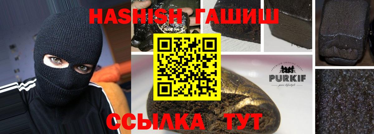 Красный Сулин  Гашиш VHQ  Вход с VPN 
