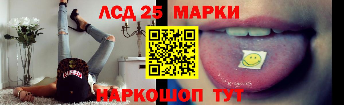 Лсд 25 экстази ecstasy  LSD-25 экстази  Красный Сулин  Вход с VPN 