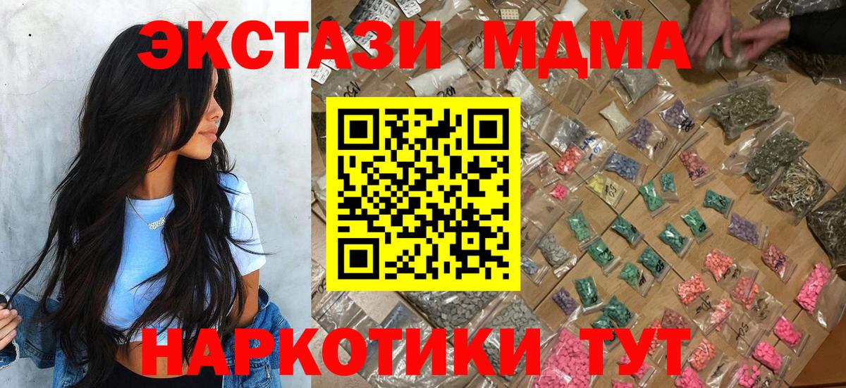 MDMA кристаллы  Вход с VPN  Красный Сулин  MDMA VHQ 