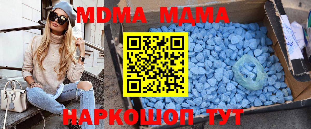 МДМА Molly Красный Сулин