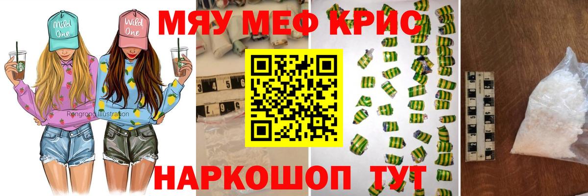 Красный Сулин  Меф  цены   Вход с VPN  МЯУ-МЯУ мука  МЯУ-МЯУ 
