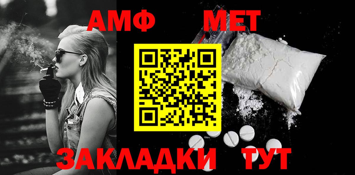 МЕТАМФЕТАМИН Methamphetamine  МЕТАМФЕТАМИН Methamphetamine  Красный Сулин  Вход с VPN 