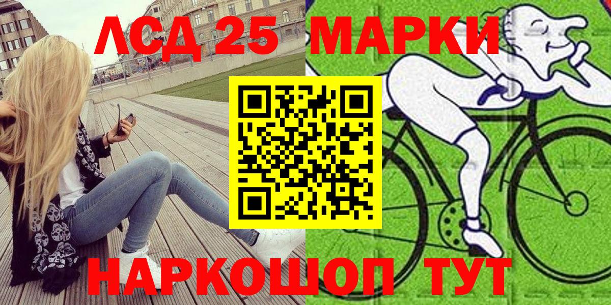 Марки 25I-NBOMe 1500мкг  Вход с VPN  Наркотические марки  Красный Сулин 