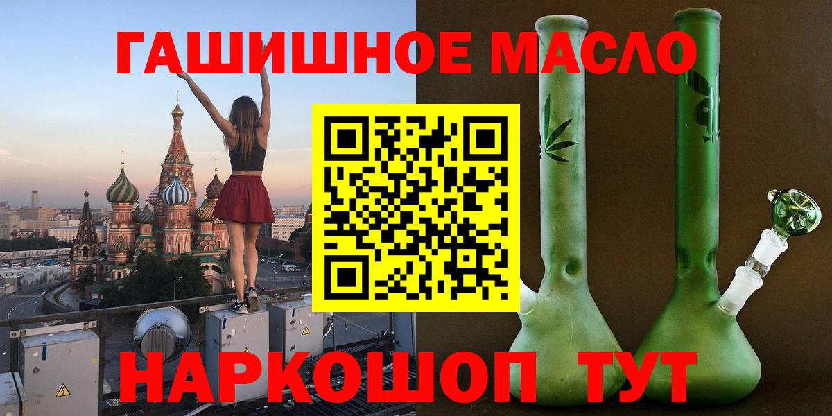 Дистиллят ТГК THC oil Красный Сулин