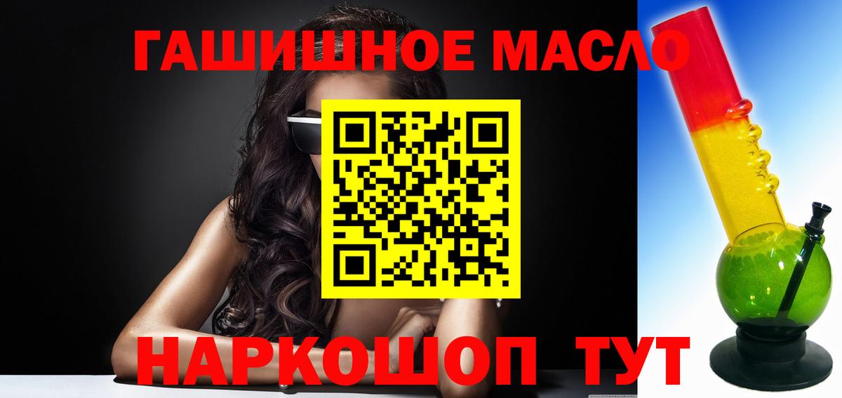 Красный Сулин  Дистиллят ТГК концентрат  Вход с VPN 