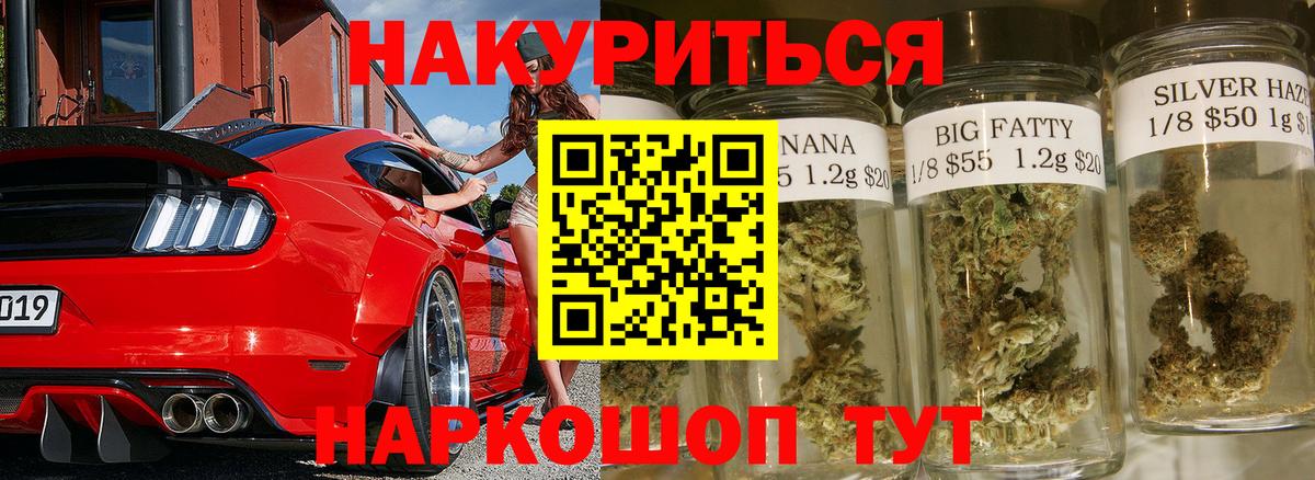Красный Сулин  Бошки Шишки THC 21%  Марихуана Ganja  Вход с VPN  Канабис гибрид 